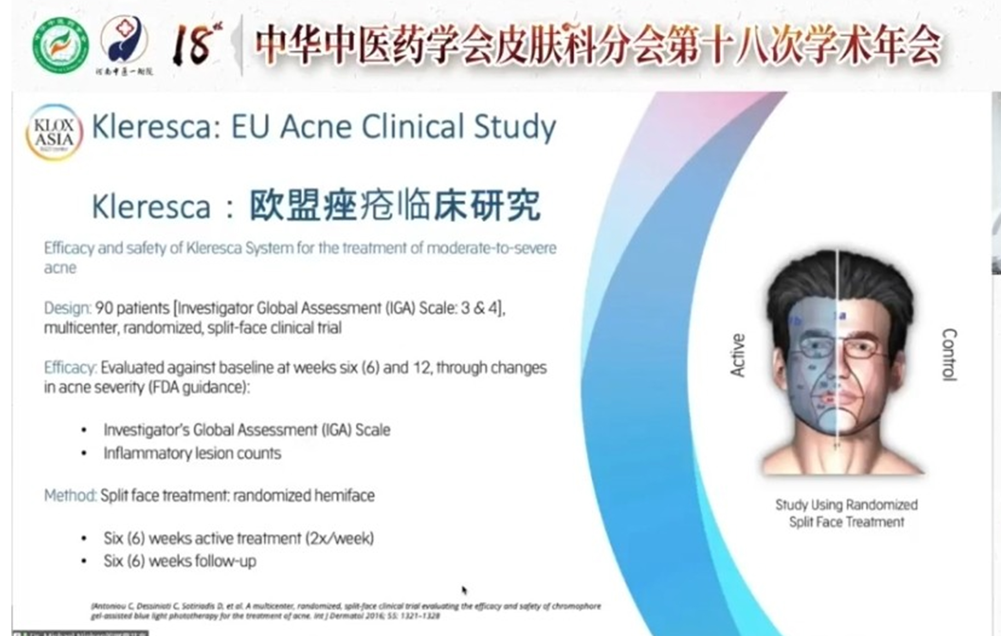 FLE亮相中華中醫藥學會皮膚科分會學術年會