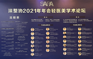 期待中的輕醫美“黑科技”會顛覆什么？