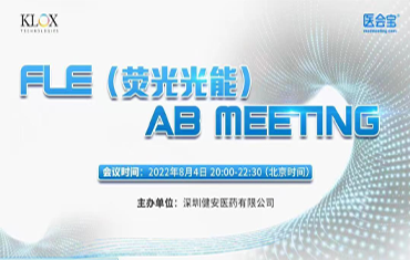 KLOX生物熒光治療技術國際峰會成功舉辦